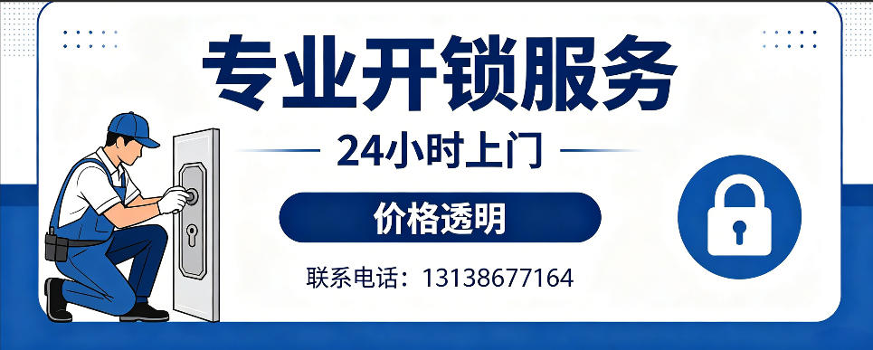 龙口 开防盗门｜家用入户门无损开锁、反锁开门、换锁芯维修公司